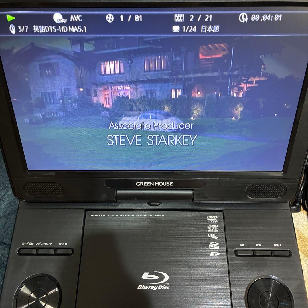 訳あり　ポータブルブルーレイプレイヤー HOUSE 11n1pbd