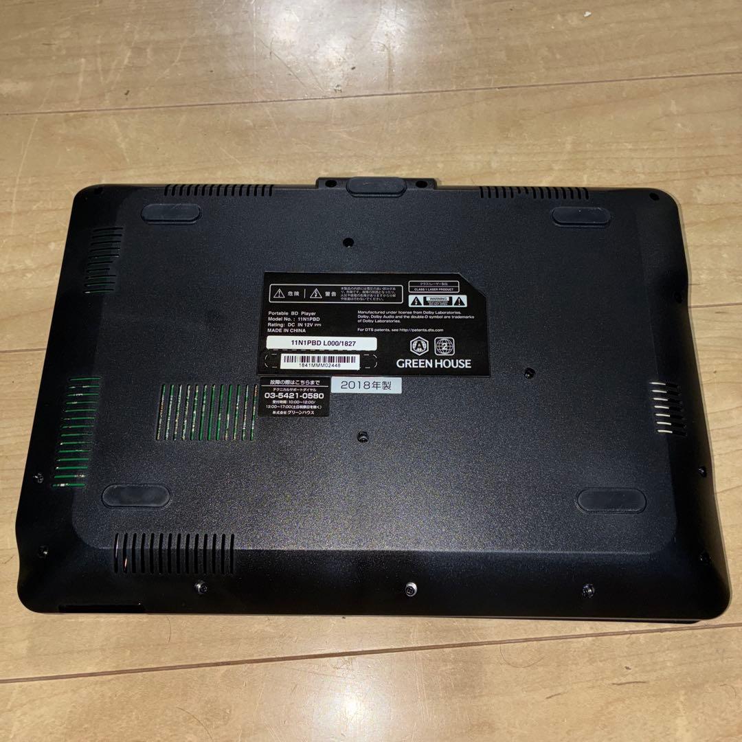 訳あり　ポータブルブルーレイプレイヤー HOUSE 11n1pbd