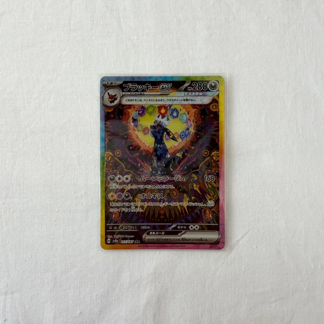 ブラッキーex SAR sv8a テラスタルフェスex 217/187