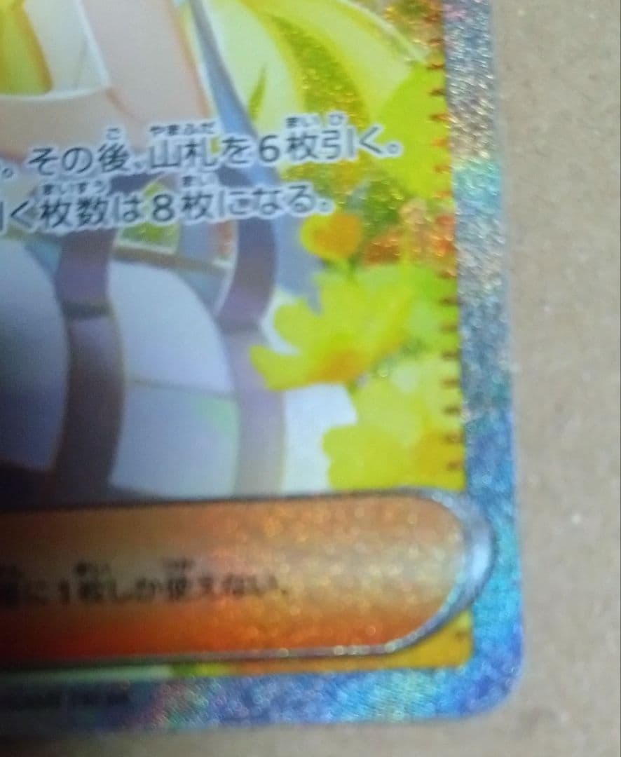 ポケモンカード リーリエの決心　値下げしました