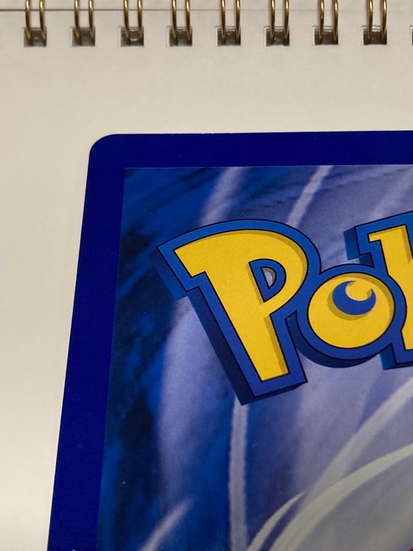 月刊コロコロコミック4月号付録　スペシャルジャンボポケモンカード　リザードン