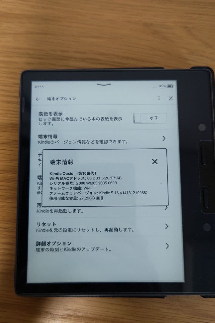 Kindle Oasis 第10世代 Wi-Fi 32GB 広告なし カバー付