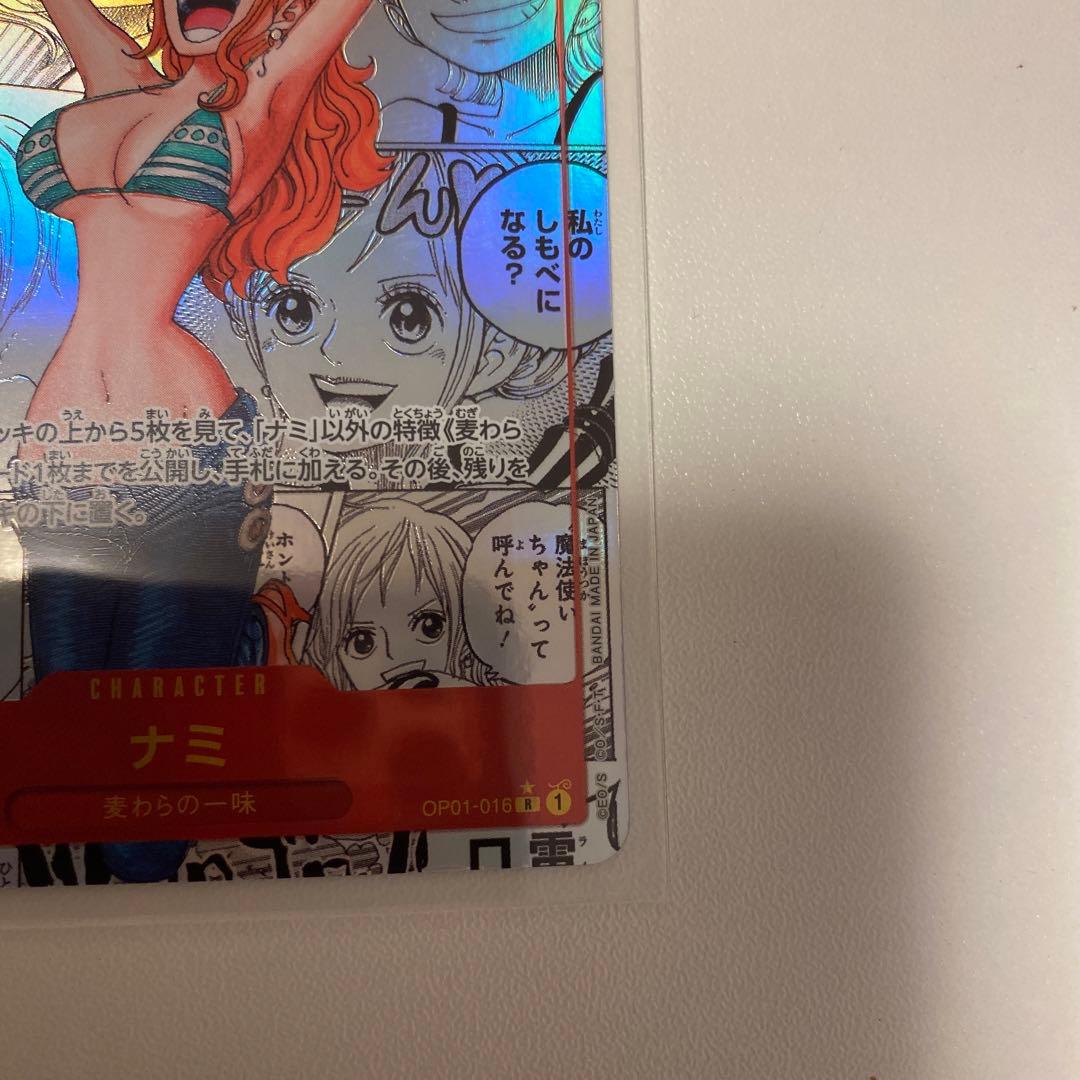 ワンピースカード　ナミ　コミックパラレル