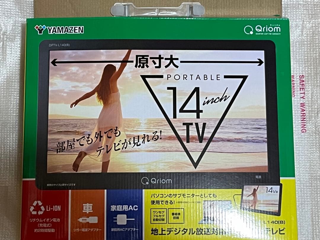 モニタ一体型　防犯カメラレコーダー