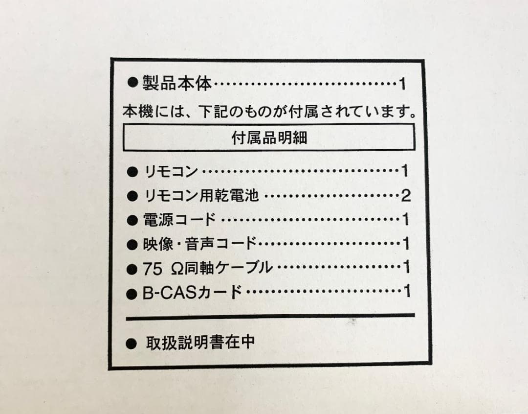 ニ*ー様 未使用 パナソニック DMR-XP22V-K 250GB DVDレコー