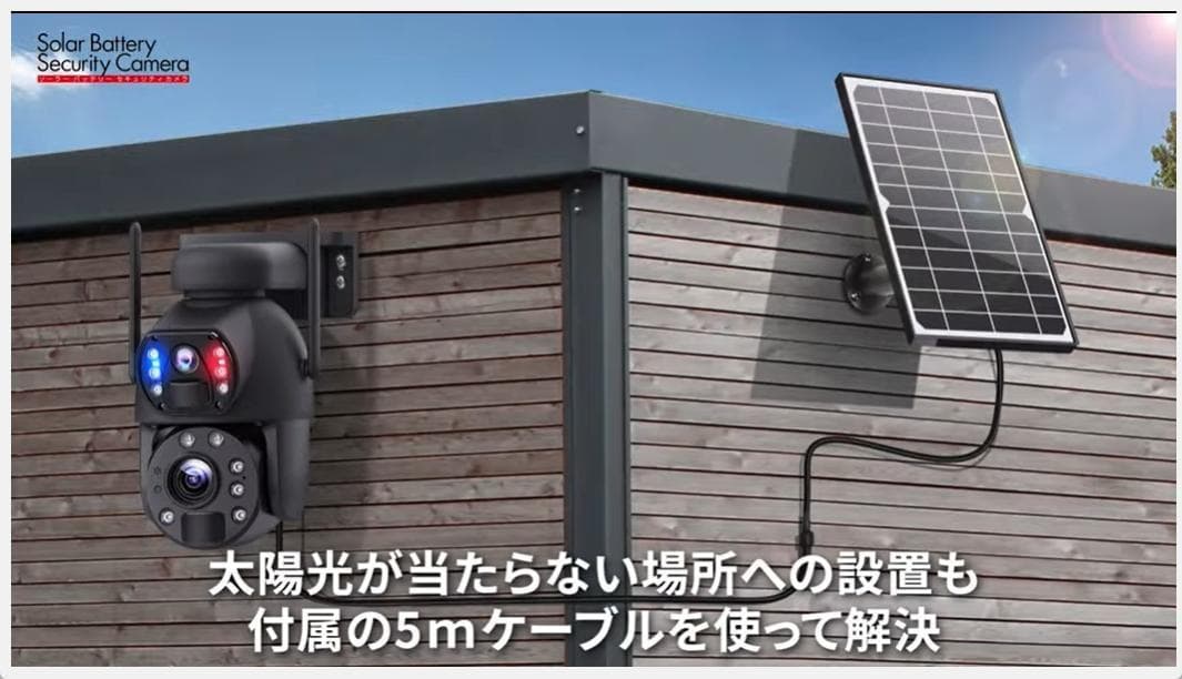 電源不要（60906）防犯ソーラーバッテリーセキュリティカメラ BDSC-12X