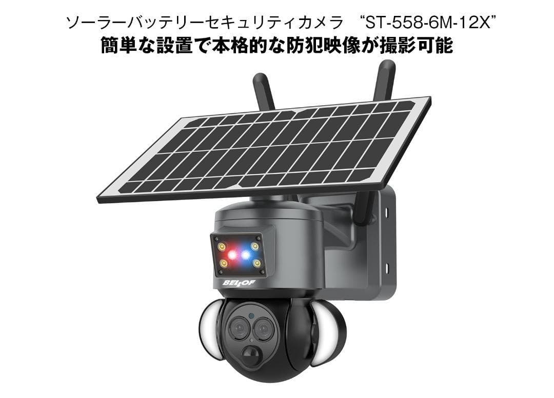 電源不要（60906）防犯ソーラーバッテリーセキュリティカメラ BDSC-12X