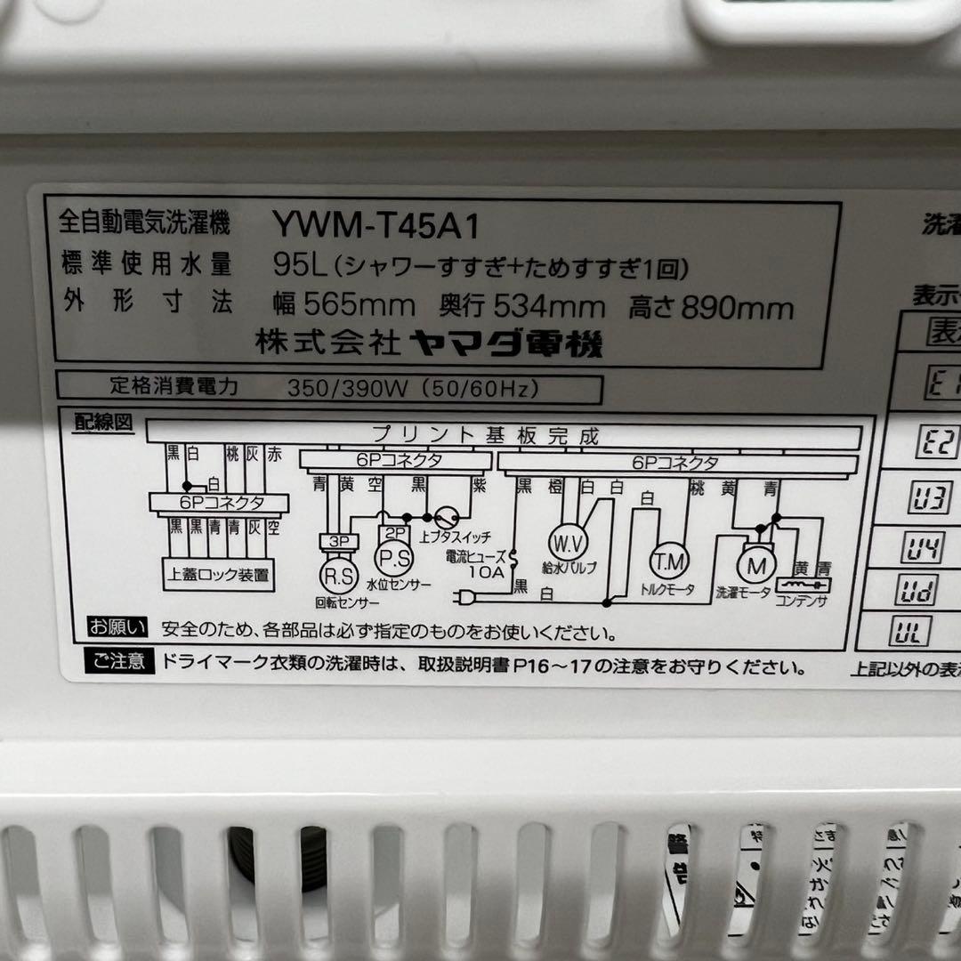 952⭕️洗濯機　冷蔵庫　一人暮らし　家電セット　単身　小型　安い　中古　設置無料