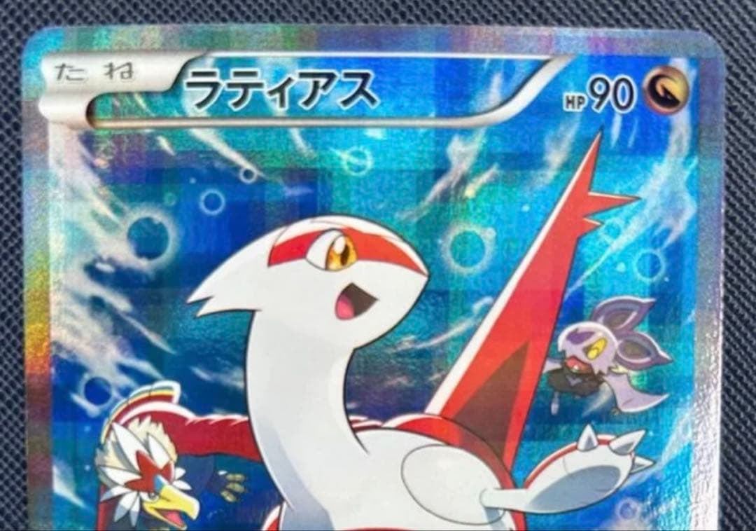 ラティアス R CP2 伝説キラコレクション 018/027