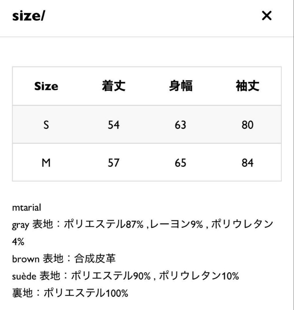 the toe BOND JACKET グレー M