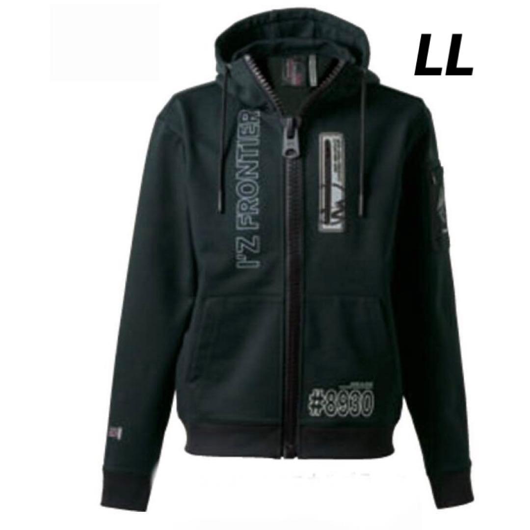 アイズフロンティア 上下セット 8930S フーディー 8933S パンツ LL