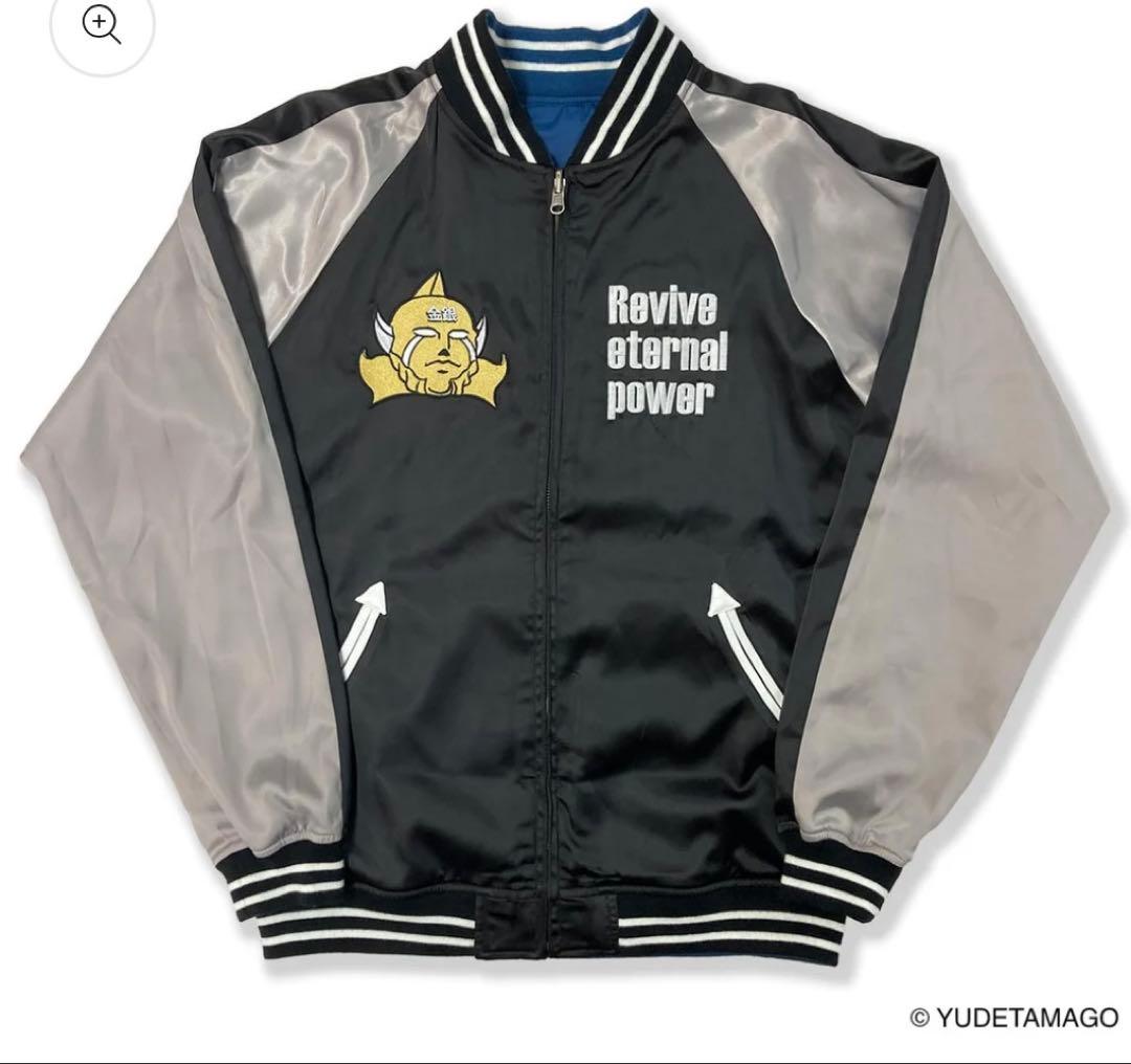 【販売元完売！新品未使用】キン肉マン45周年 リバーシブルスカジャン　Ｌサイズ