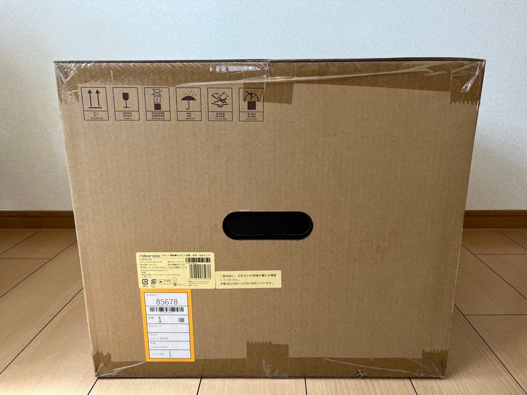 ロボロック S7 MaxV Ultra(3way自動ドック付きモデル)