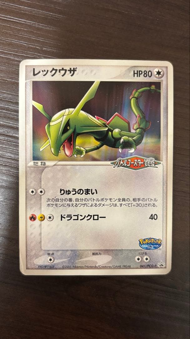 【激レア】ポケモンカード ポケパーク全14種まとめ売り