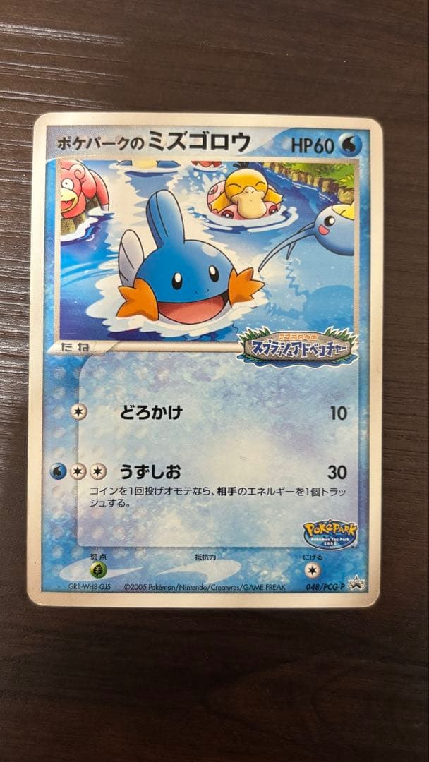 【激レア】ポケモンカード ポケパーク全14種まとめ売り