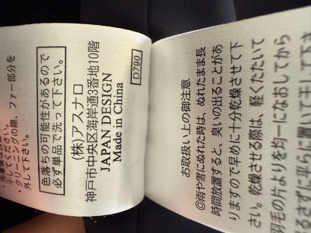 ルイルエブティック リアルファー ダウンコート