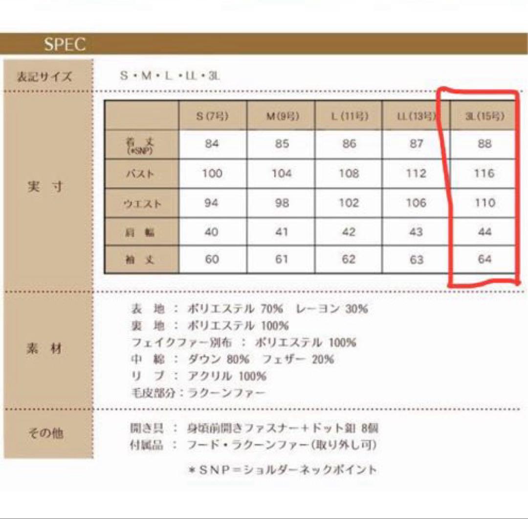 ルイルエブティック リアルファー ダウンコート