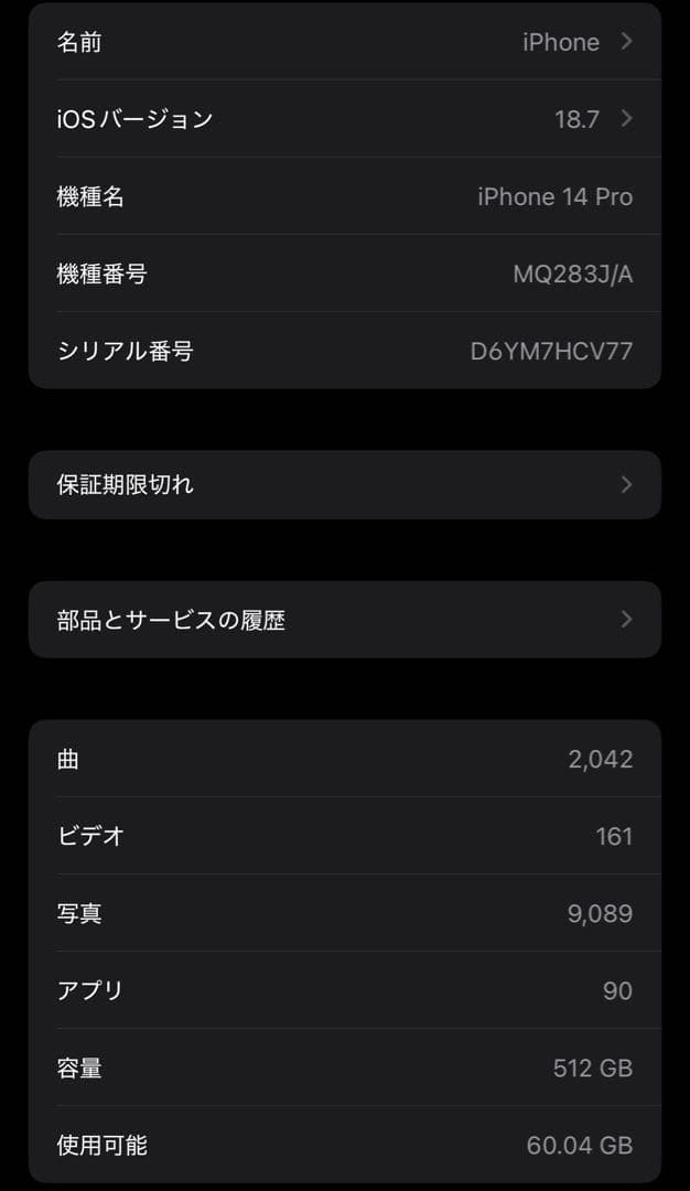 iPhone14Pro/512GB/SIMフリー/ディープパープル