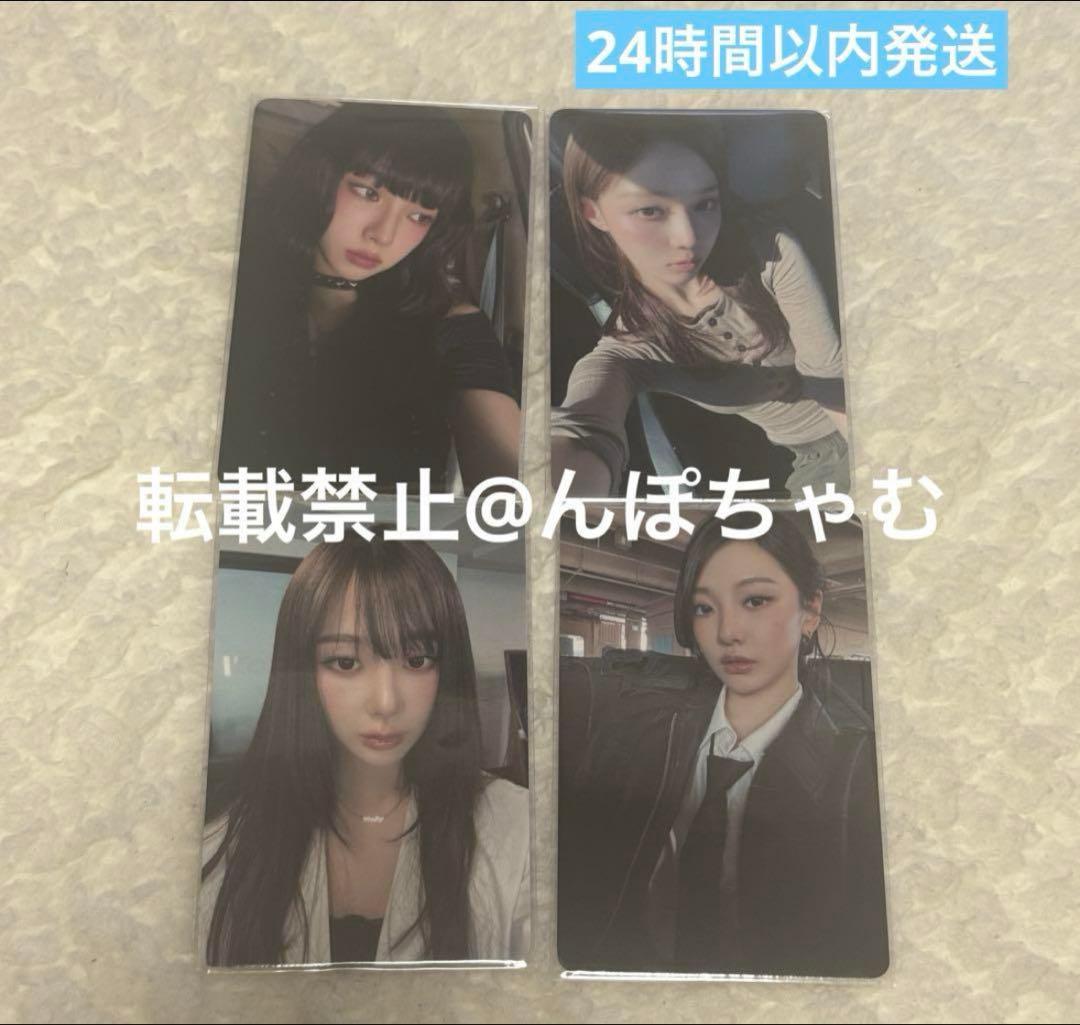 aespa weverse japan トレカ コンプ 4枚 ウィンター