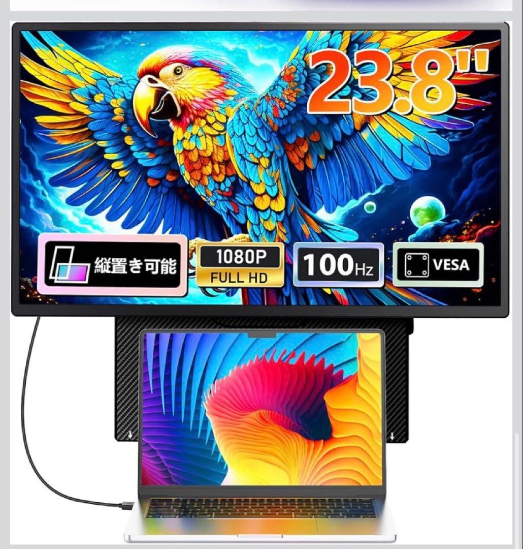 モバイルモニター 23.8インチ 1080P 自立型スタンド 2025 縦画面
