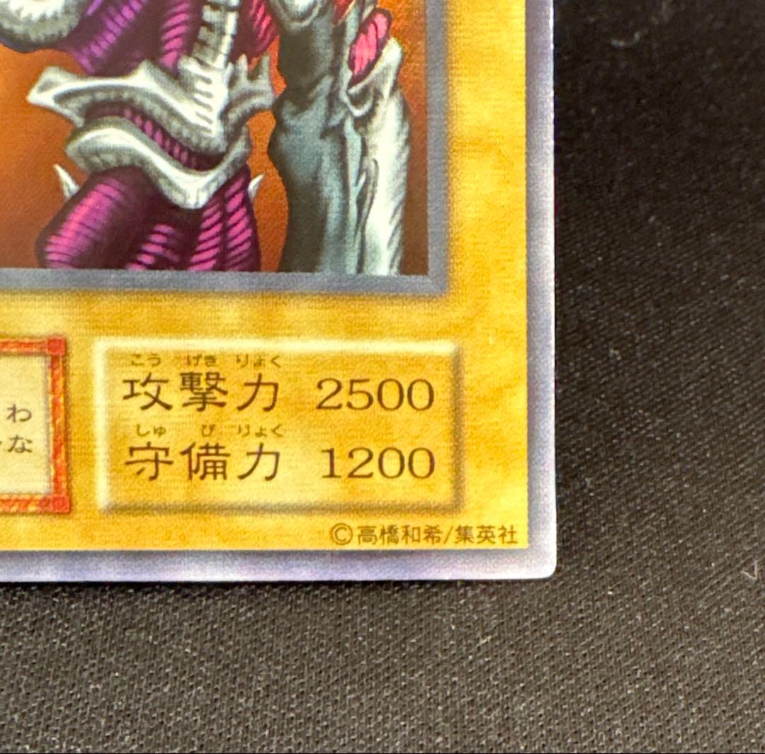 遊戯王 デーモンの召喚 初期ウルトラレア