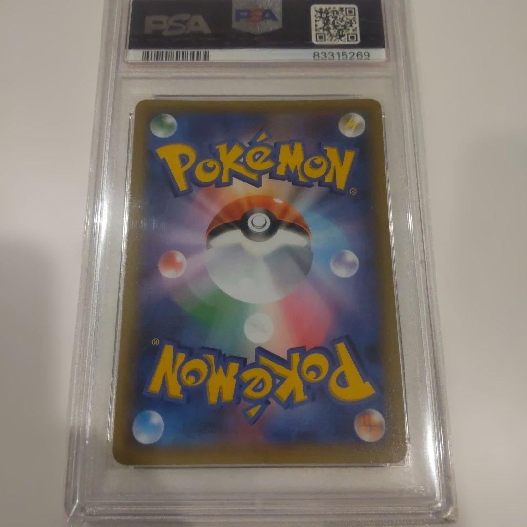 PSA10 ひかるコイキング 25th