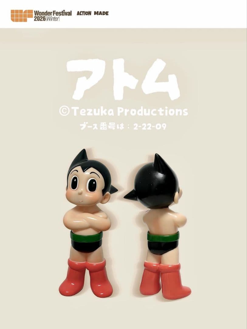 ACTION MADE 鉄腕アトム ワンフェス WF2026冬 デンボク