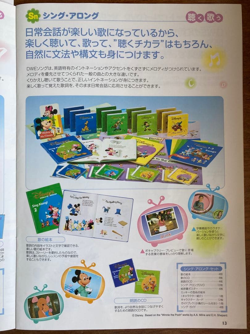 【mi⸌◦̈⃝⸍さん専用】 ディズニー　DWE 英語教育　教材