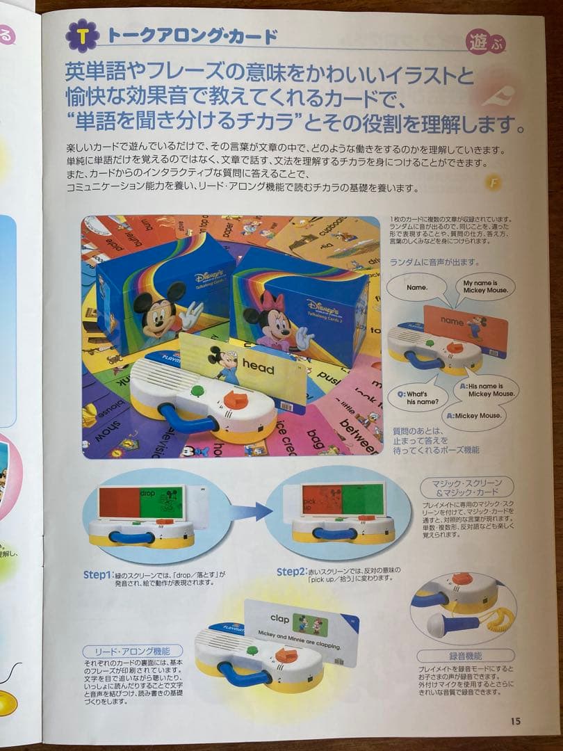 【mi⸌◦̈⃝⸍さん専用】 ディズニー　DWE 英語教育　教材