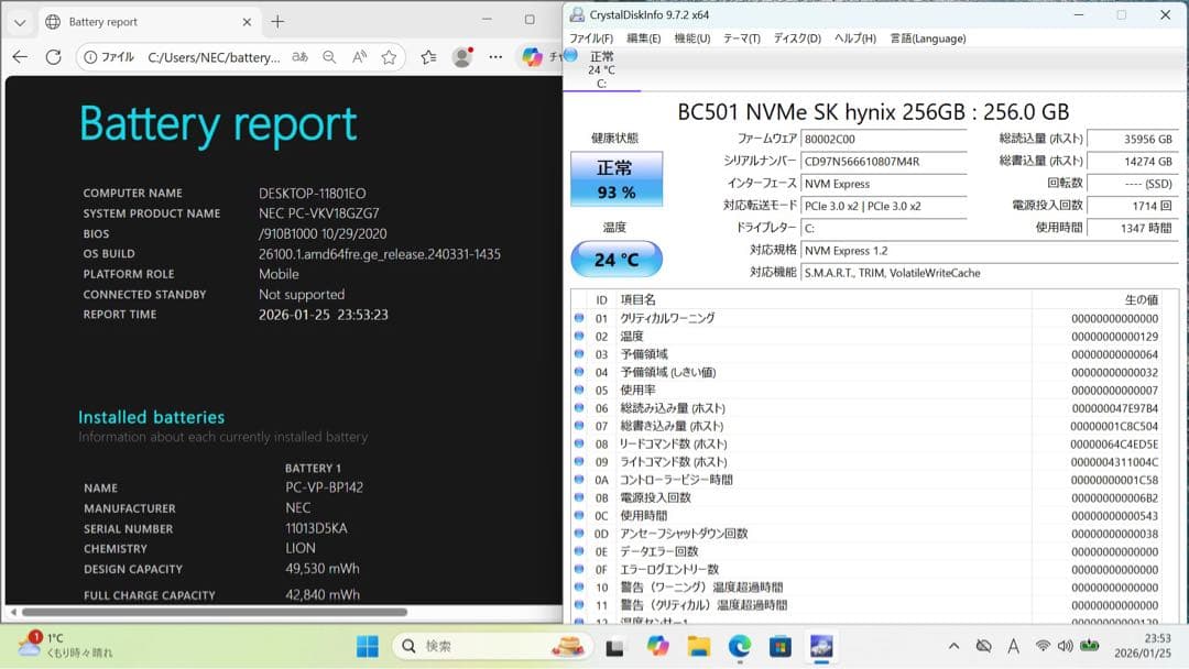 バッテリー良好！ NEC VERSAPRO i7／16GBメモリ