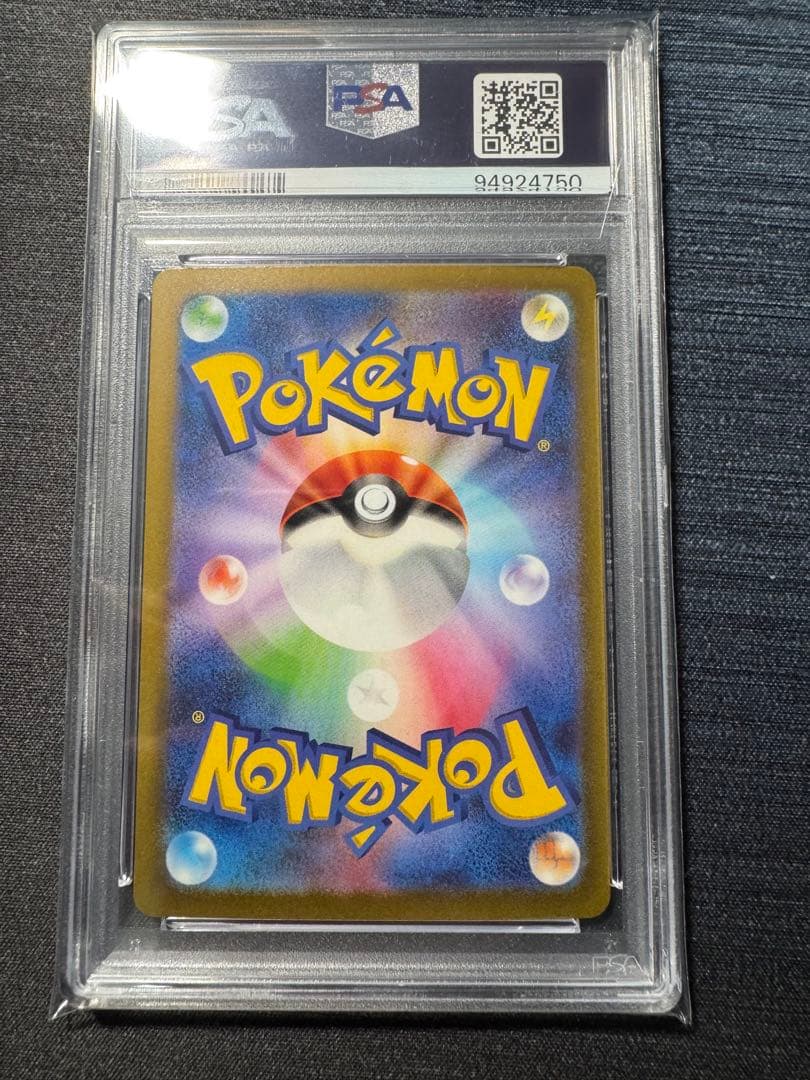 ポケモンカード　古代の咆哮　トドロクツキex SAR PSA10