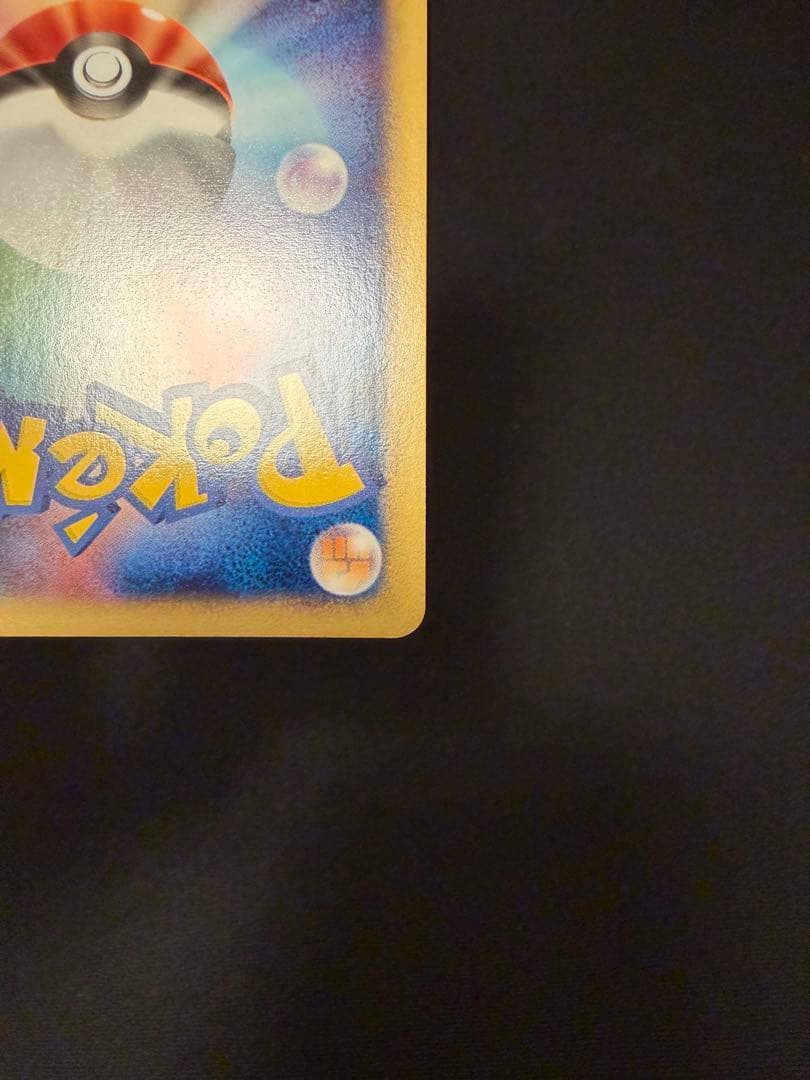 バクフーン ポケモンカードe 渦巻きホロ ★第1弾基本拡張パック