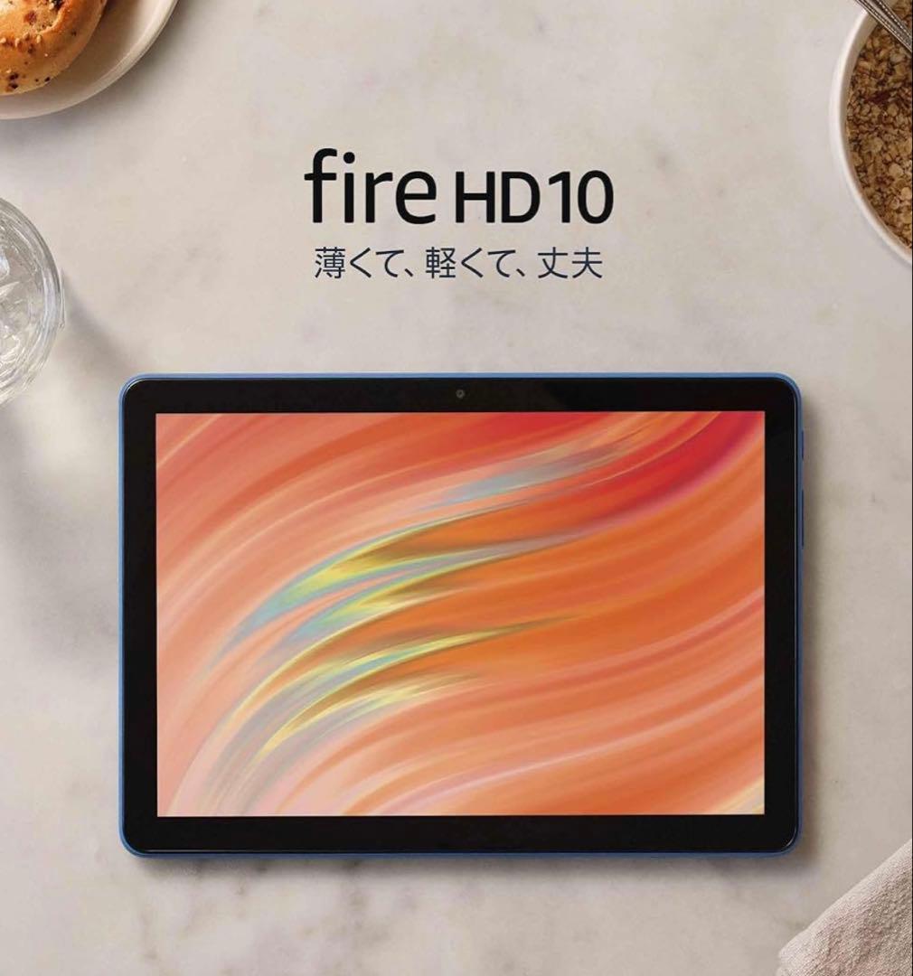 Fire HD 10 タブレット 本体