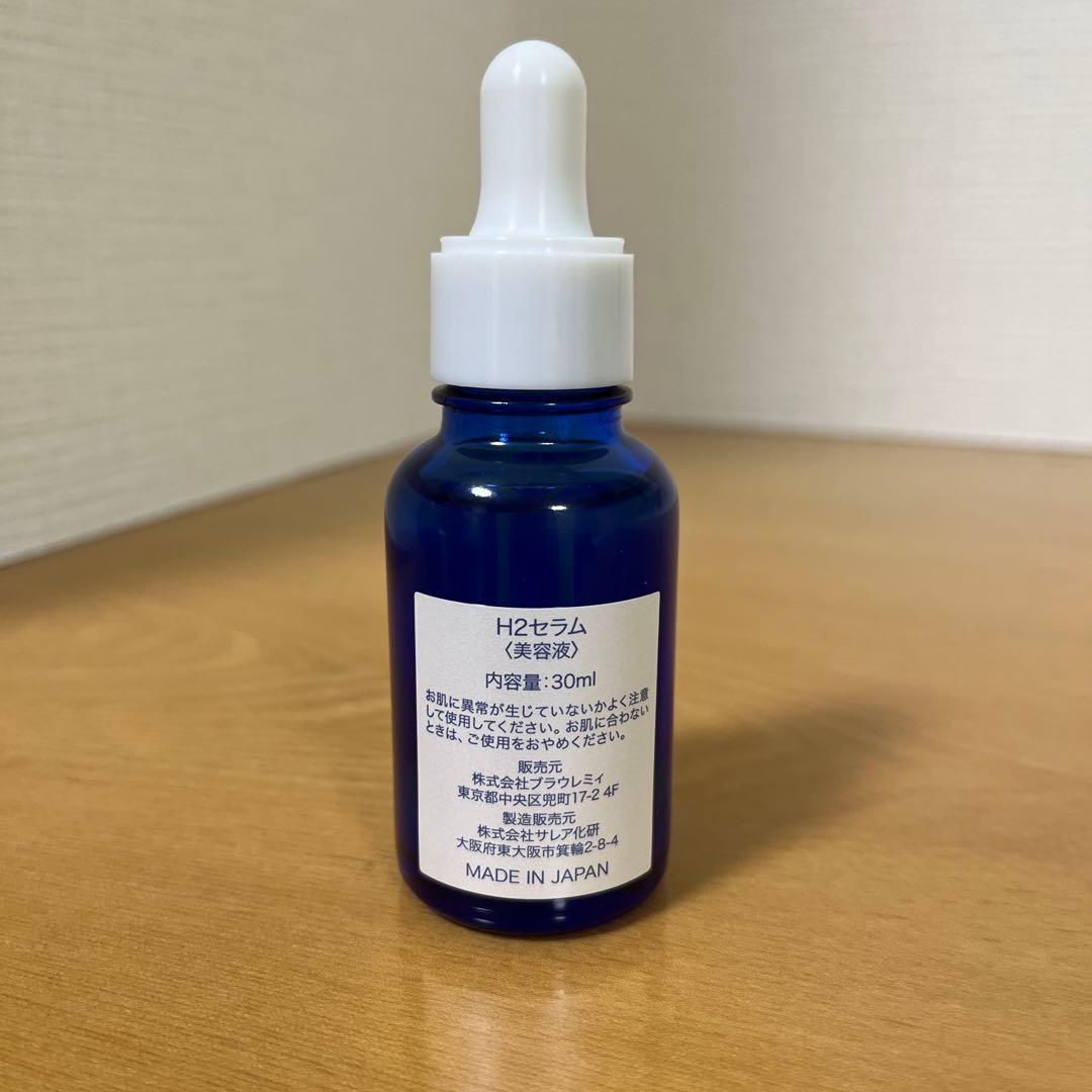 Remii ☆H2セラム 30ml