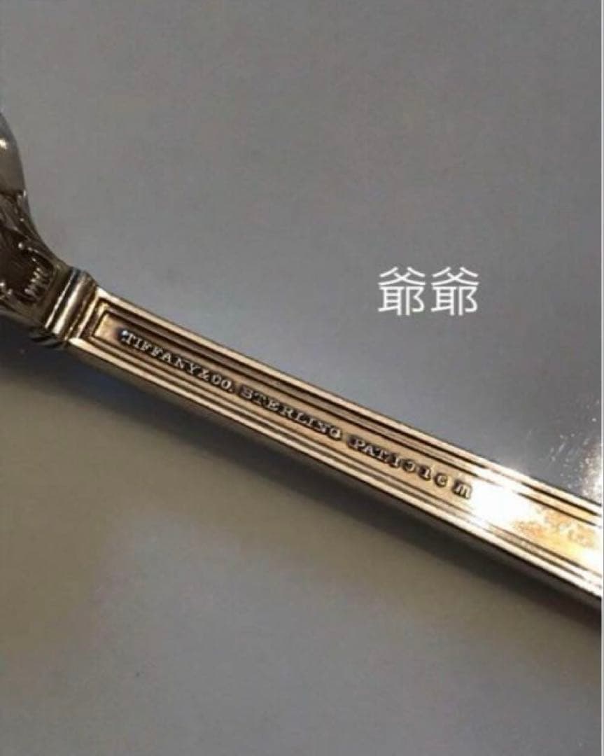 【Tiffany & Co.／ティファニー】純銀 スプーン「サン・ロレンツォ」