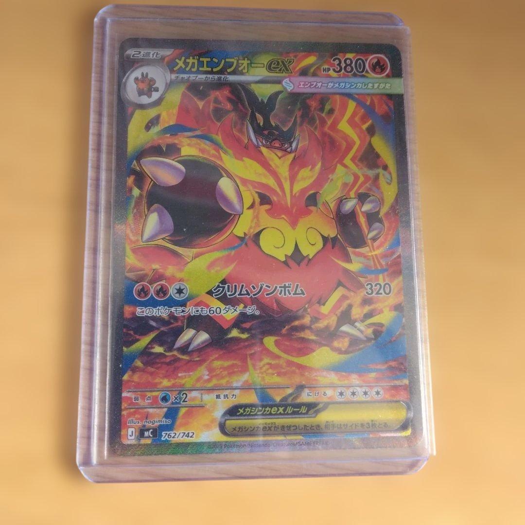 最安値メガメガニウムex メガオーダイルex　メガエンブオーex 101番カード