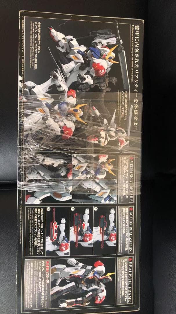 フルメカニクス ガンダムバルバトスルプス『機動戦士ガンダム 鉄血のオルフェンズ』