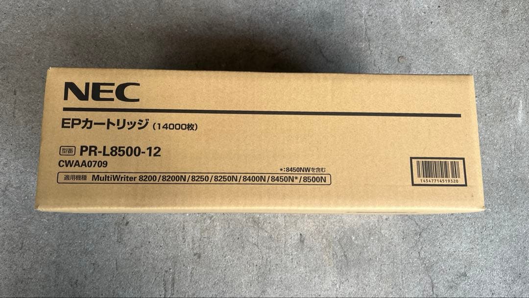 トナーカートリッジ　PR-L8500-12