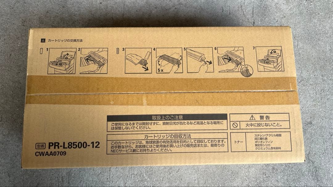 トナーカートリッジ　PR-L8500-12