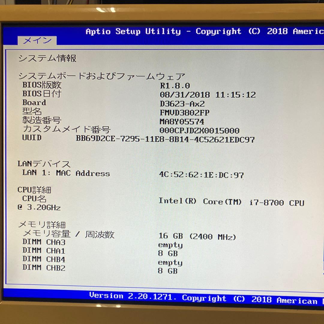 第8世代！Core i7！富士通ESPRIMO D588本体のみジャンク品！