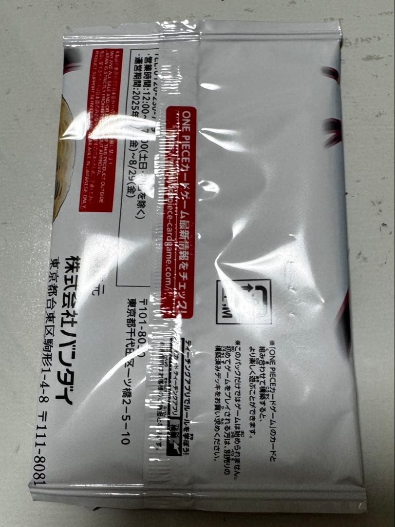 2025年少年ジャンプ19号WJ豪華作家陣描き下ろしセット