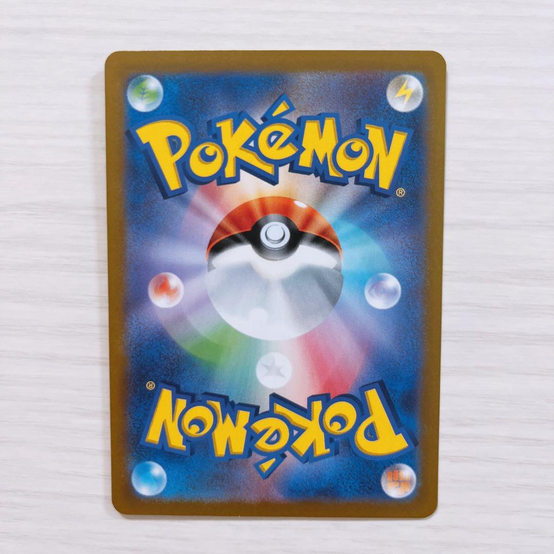 【美品】ピカチュウex UR SV8 超電ブレイカー 136/106