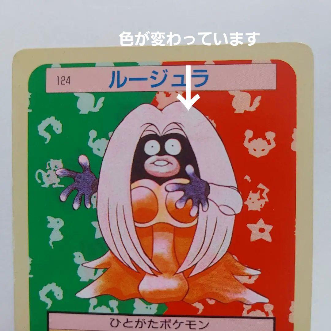 ポケモンカード　トップサン　まとめ売り　２３枚