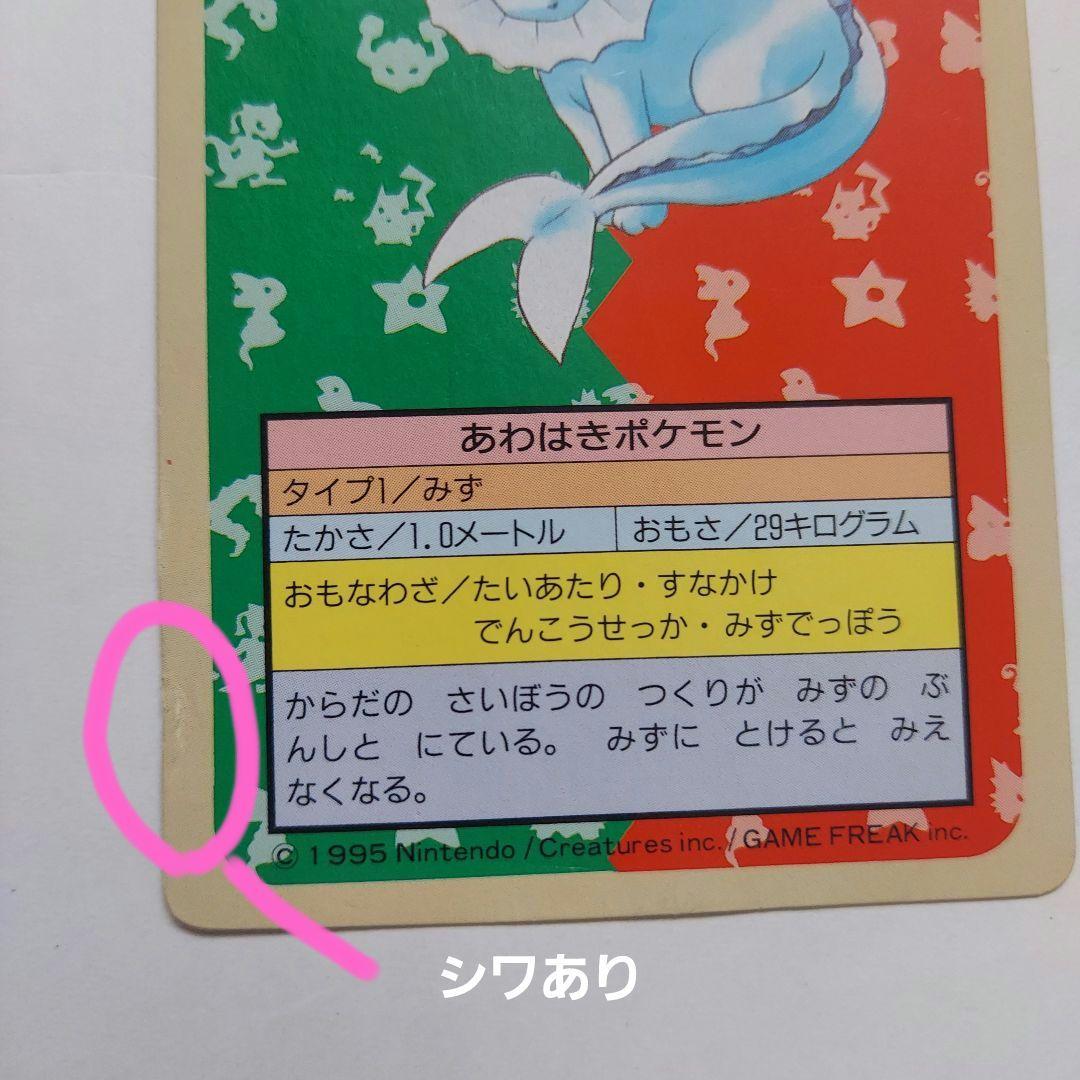 ポケモンカード　トップサン　まとめ売り　２３枚