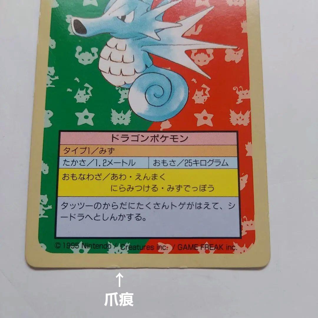 ポケモンカード　トップサン　まとめ売り　２３枚