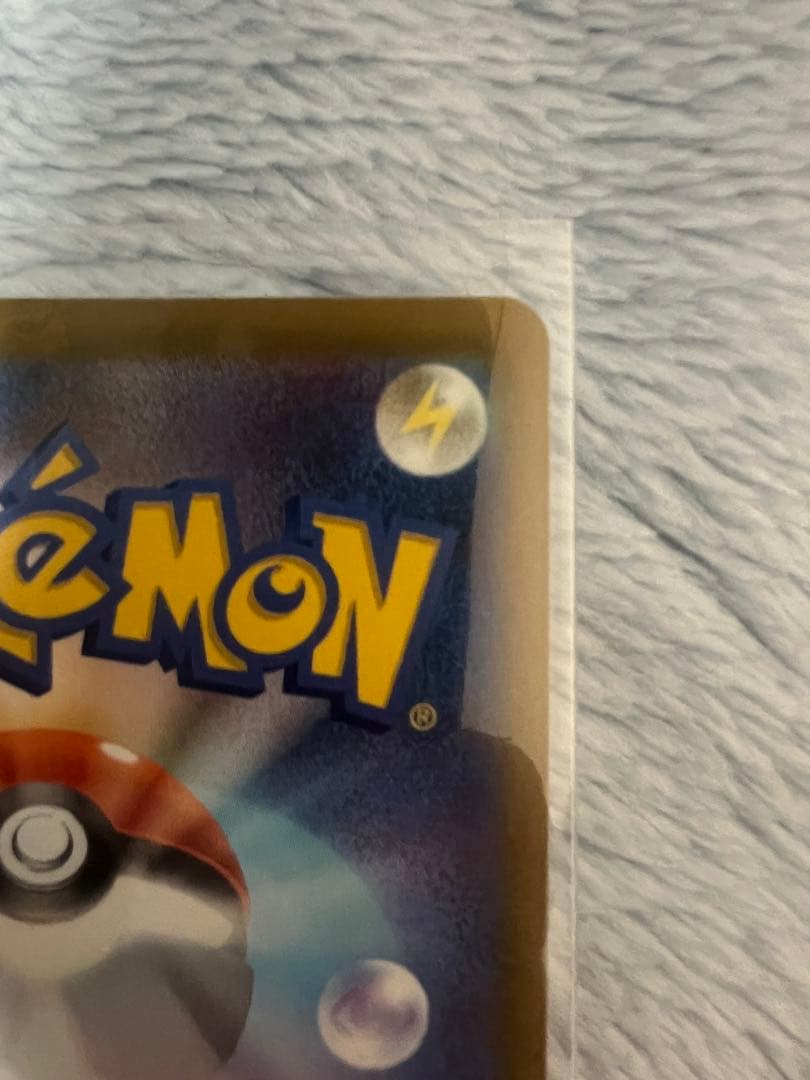 グ*ン様 ポケモンカード　メガゲンガーEX SAR