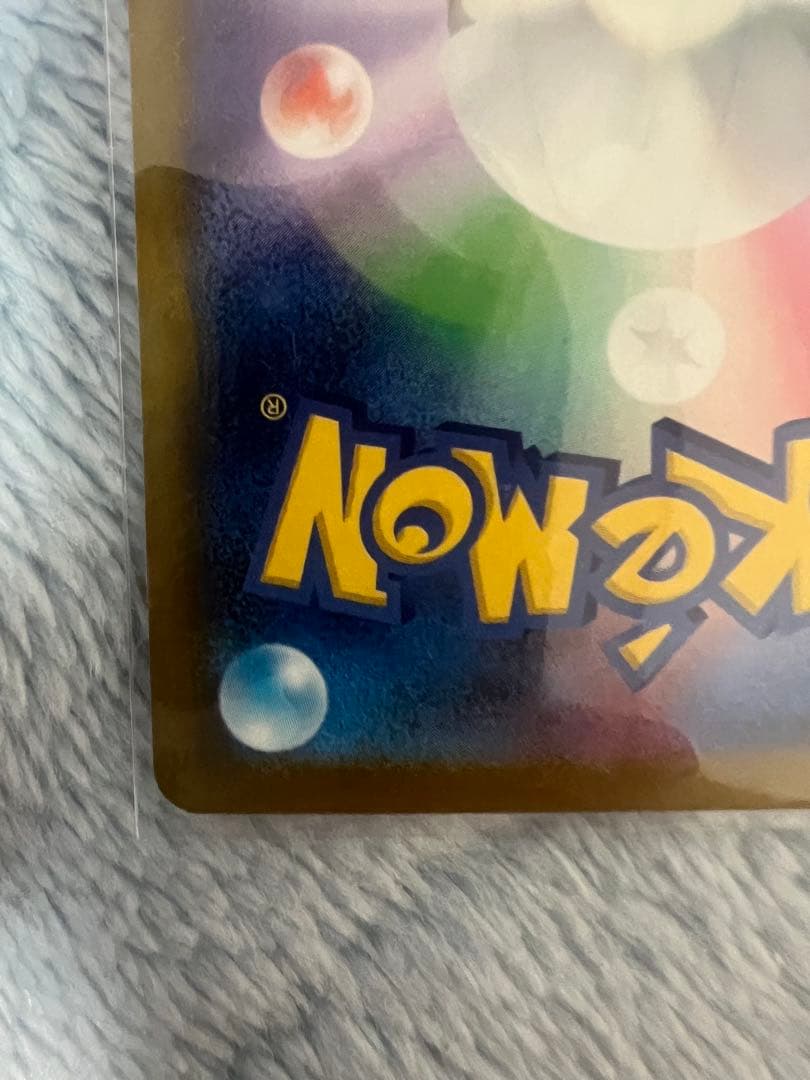 グ*ン様 ポケモンカード　メガゲンガーEX SAR