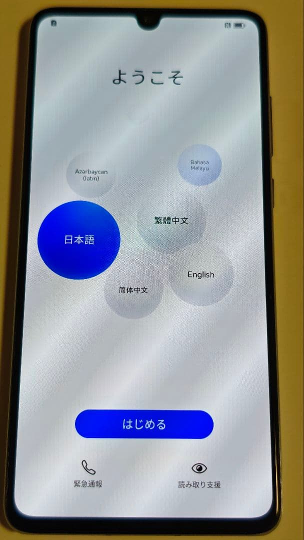 スマートフォン本体 HUAWEI P30 128GB