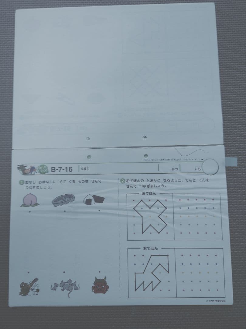 七田式プリント B フルセット（vol.1～vol.10）