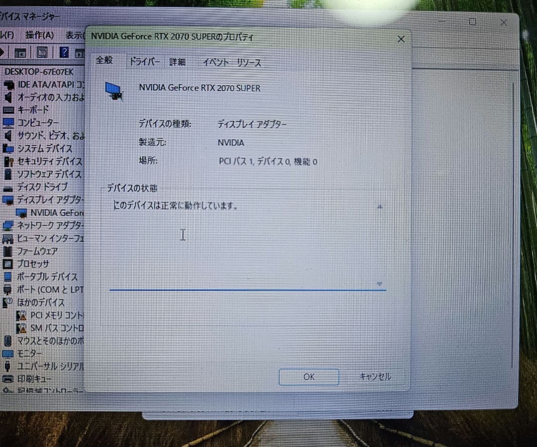 グラフィックボード・グラボ・ビデオカード PALIT RTX2070 SUPER 8GB